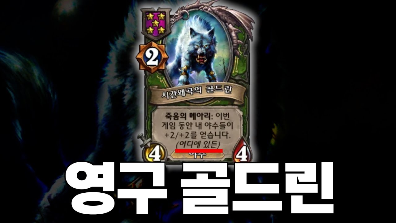 골드린 맘들의 꿈이 이루어 졌습니다..