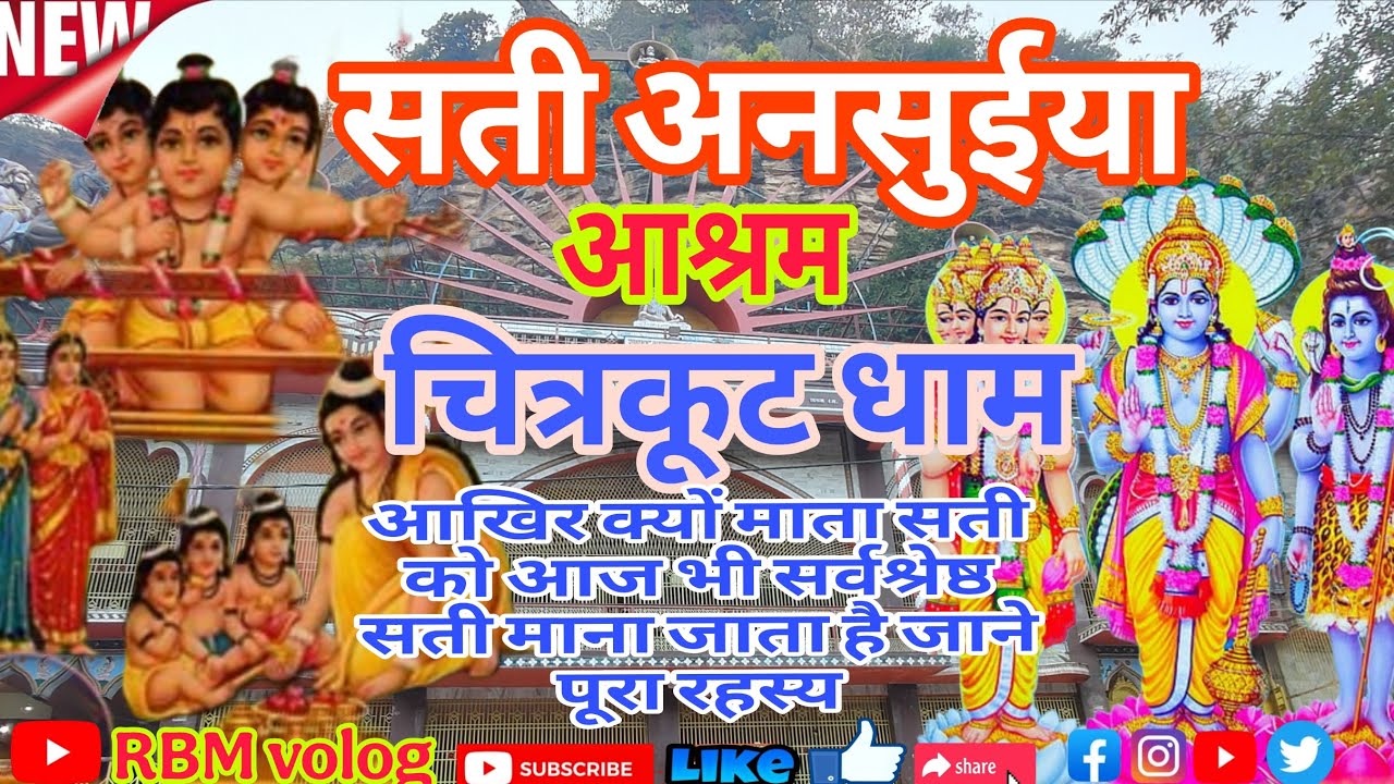 Sati# Anasuya# Aashram #Chitrakoot #Dham🙏🌺🙏 