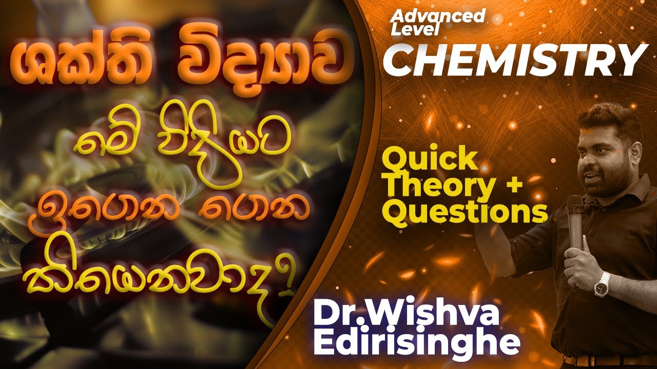 Standard Neutralization enthalpy/උදාසීනකරන එන්තැල්පිය​|Chemistry with Dr.Wishva Edirisinghe.