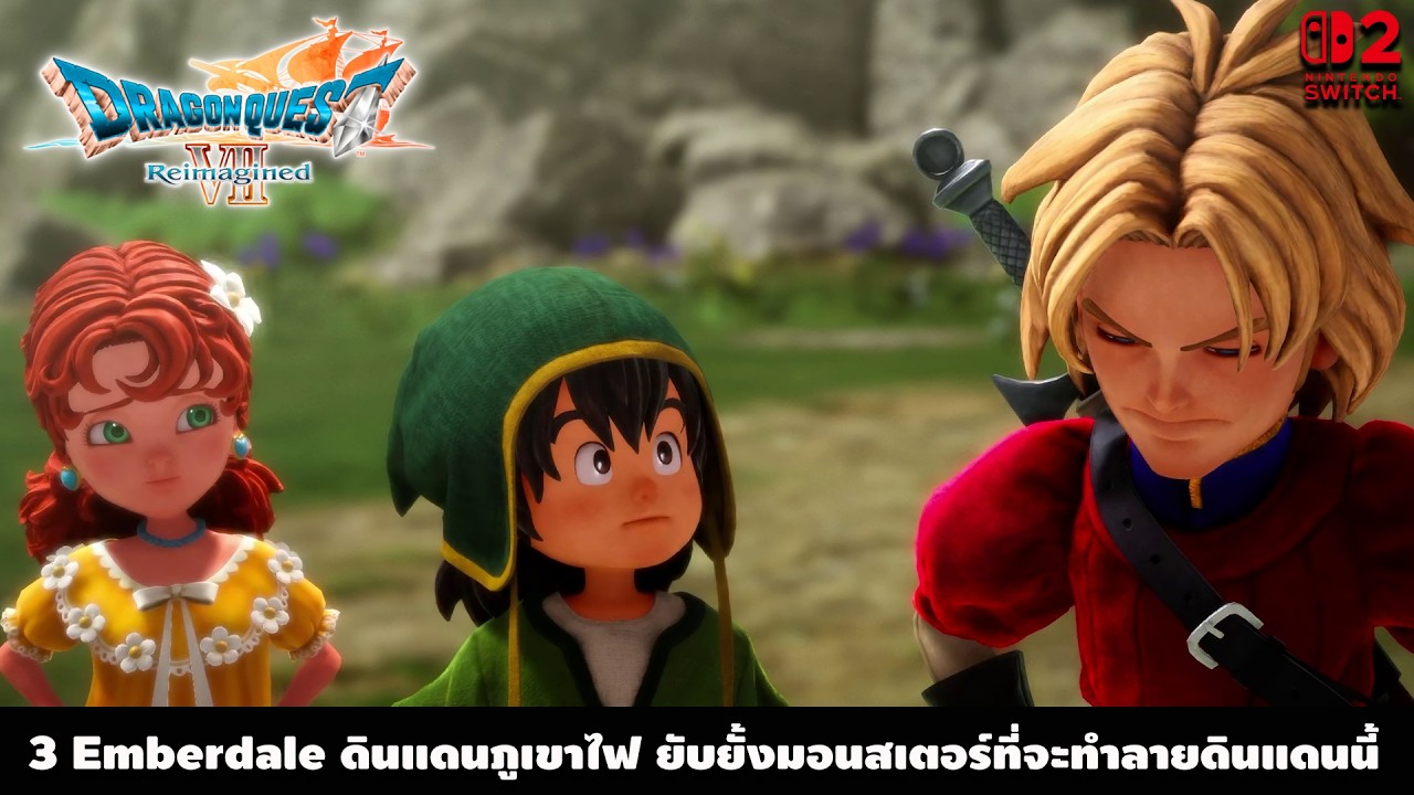 Dragon Quest VII Reimagined Part 3-Emberdale ดินแดนแห่งภูเขาไฟ  #dragonquest7reimagined