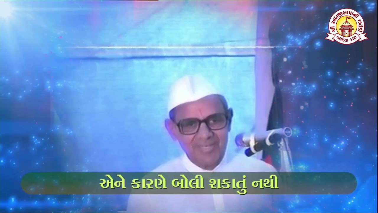 ANADI MUKTA SHRI NARAYAN MAMA | Abjibapani Chhatedi | SSDM | SATSANG SABHA |