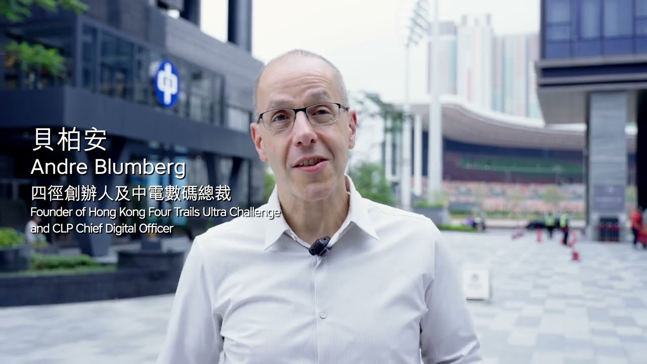 【樂施毅行者2025】香港四徑創辦人Andre Blumberg：迎接挑戰，突破個人極限🔥