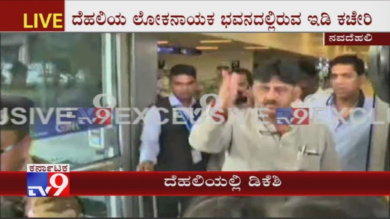 DK Shivakumar Arrives At Delhi Airport, To Visit ED Office For Interrogation Soon