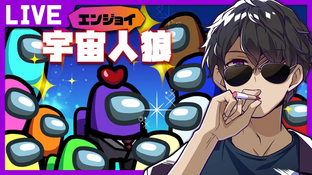 【AmongUs】ヒカックさんたちとエンジョイ宇宙人狼！