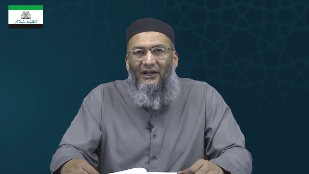 خلاصہ مضامینِ قرآن | Parah 1 | Shuja Uddin Sheikh