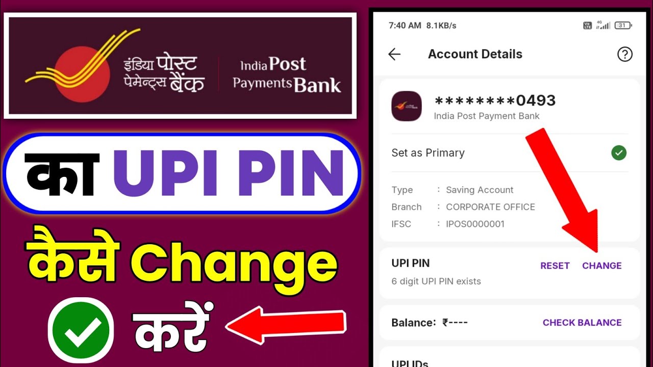 How to change India Post Payment Bank UPI PIN | India Post Payment Bank UPI PIN change