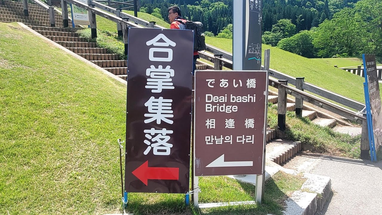20240514 日本騎車趣 合掌村富士山 重機之旅