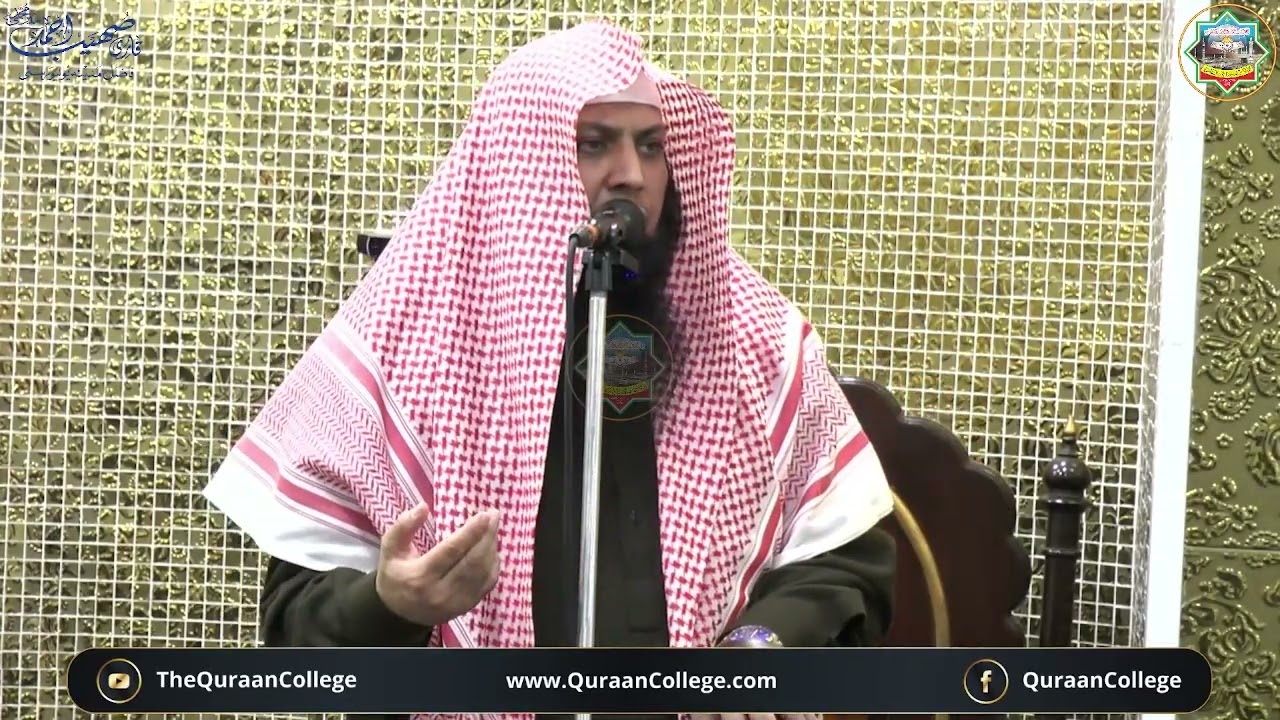 Respect For The Quraan And Its Reward | Khutbah Juma'ah | Qari Sohaib Ahmed Meer Muhammadi