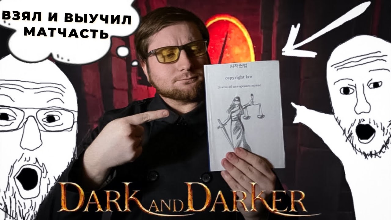 Dark and Darker закроют?! Разбираемся в споре Nexon и Ironmace // Dark and Darker, 