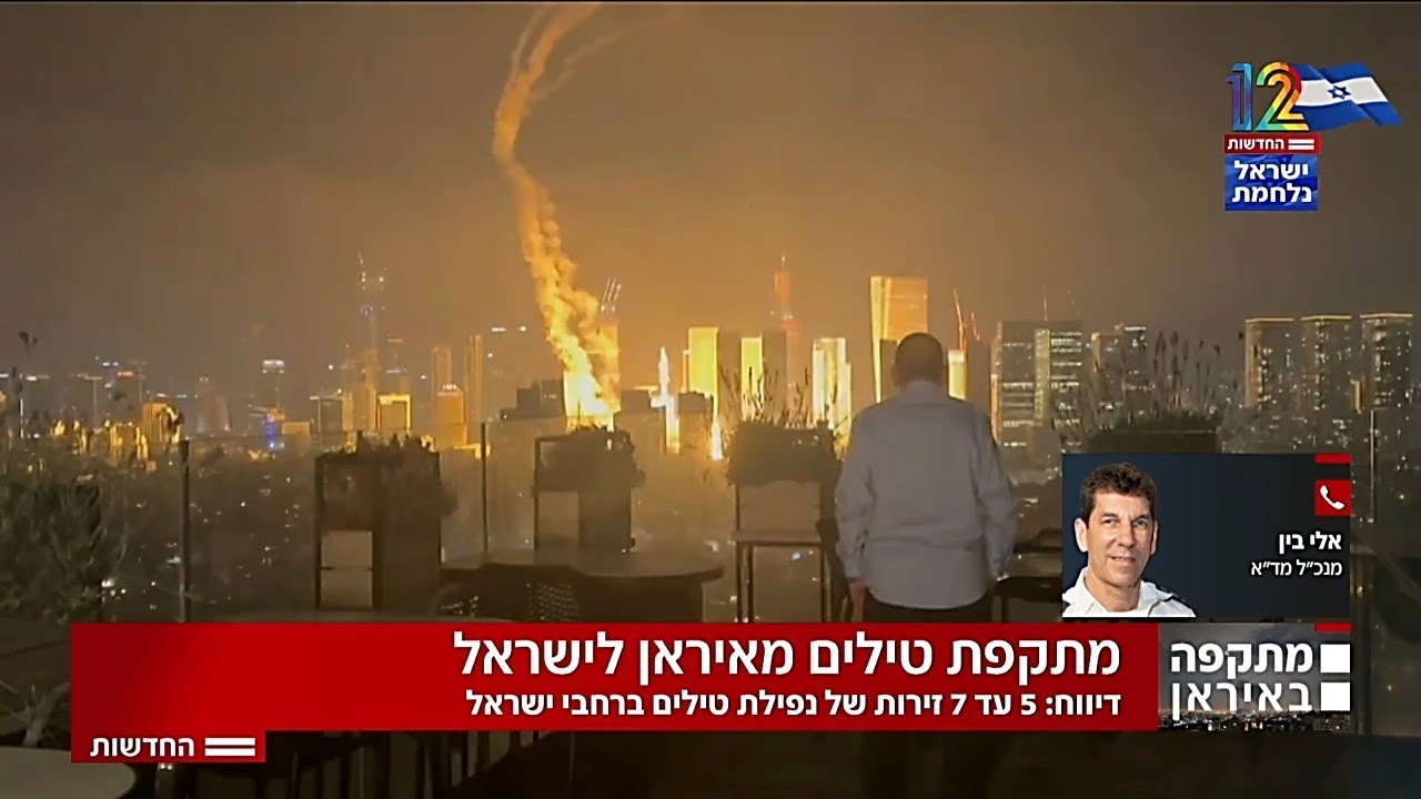 ערוץ 12: מלחמת ישראל-איראן, 13.06.2025 (יום 1 חלק ג)