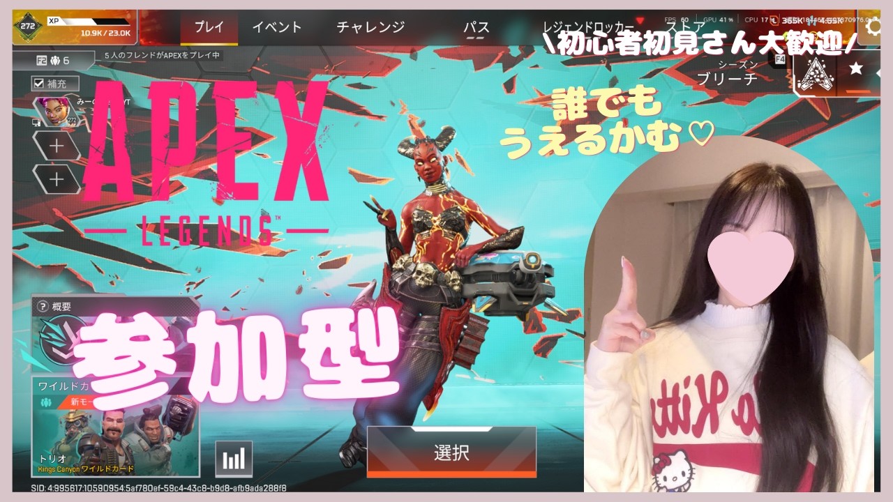 【参加型APEX】誰でもうえるかむ💖一緒にえぺしよカジュアルorランク❣️！！キーマウ成長日記❣️えぺぺぺ❣️❣️❣️初心者#参加APEX型 #apex初心者#apex女子 #apex女子