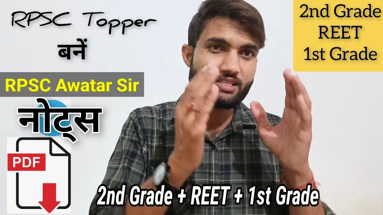 REET or 2nd Grade Notes Pdf Free | Awatar Sir | अब होगा Selection, RPSC Topper कैसे बनें |