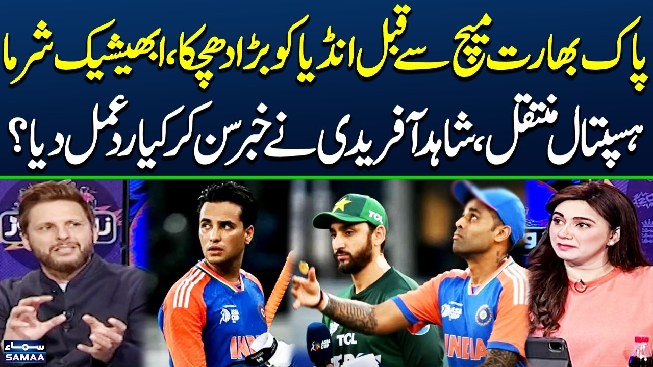 Abhishek Sharma Ruled Out of World Cup? | Major Blow for India | Shahid Afridi Reaction | ZKJ