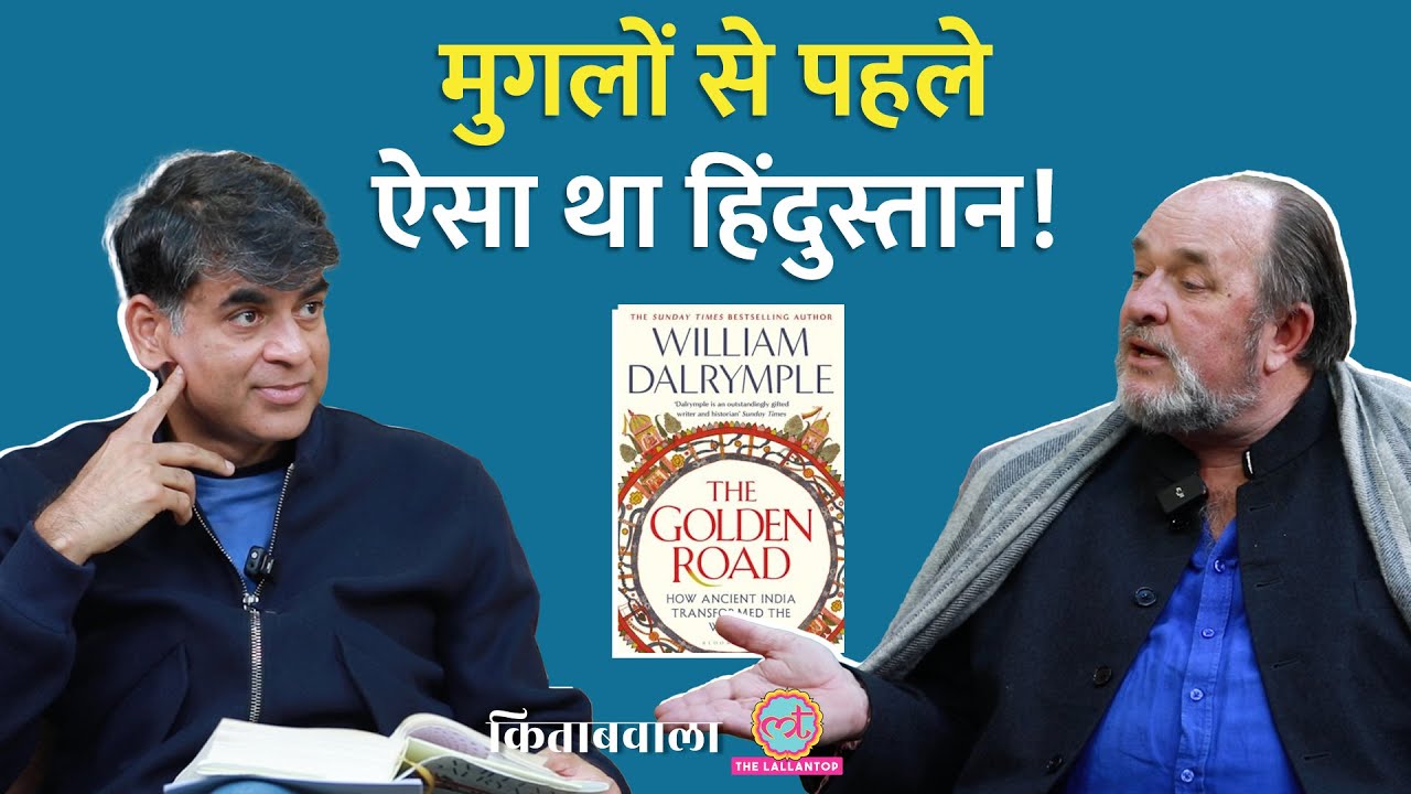 'इतना पैसा' Mughal Era का ये सच छिपा रहा! अंग्रेज़ इतिहासकार ने Saurabh Dwivedi को बताया। Kitabwala