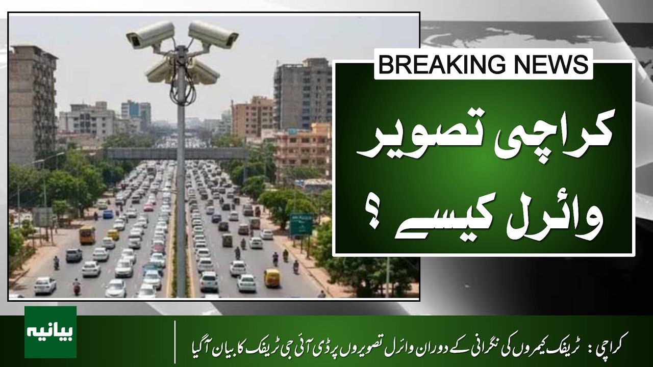 Karachi Traffic Control Camera Footage Goes Viral, Investigation Underway