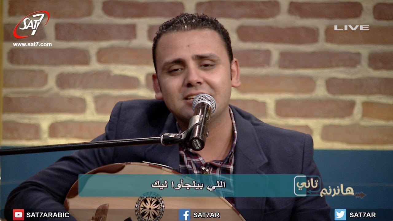 ترنيمة إتكالي عليك - المرنم لبيب صموئيل + المرنم سعيد رمضان