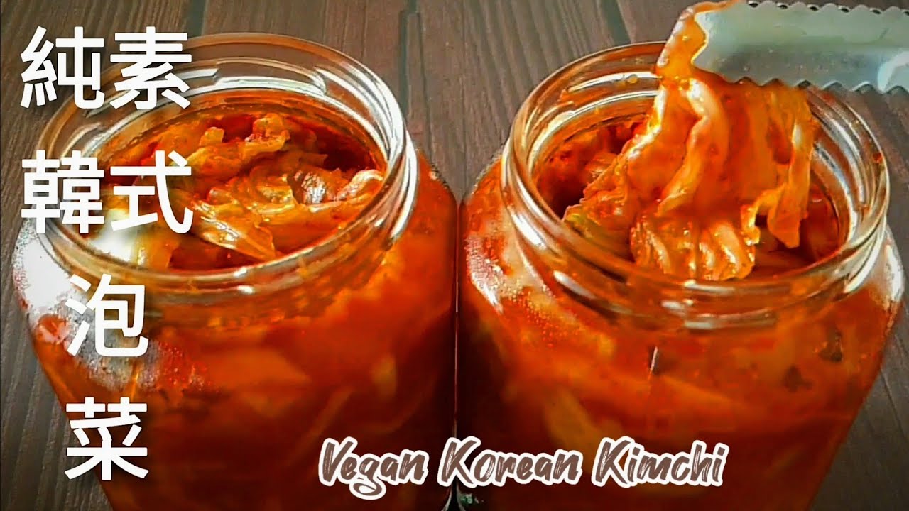 純素韓式泡菜🔥香辣脆口超好吃 Easy Vegan Korean Kimchi