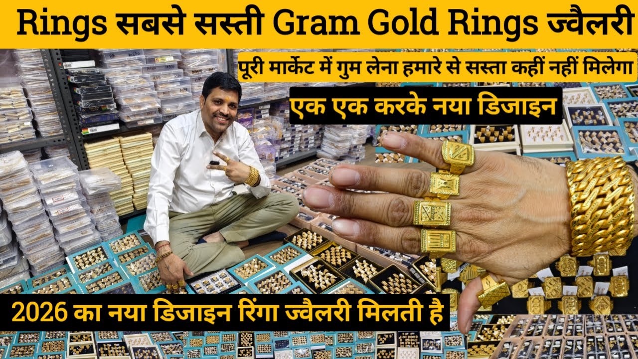 Rings Wholesale Market Delhi Gram Gold Jewellery wholesale Market | One Gram Gold Rings Factory Rate