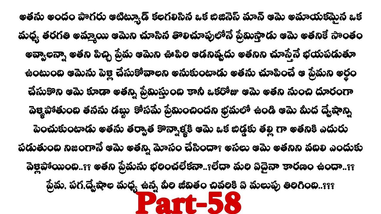 నువ్వే నా ప్రాణం-58|| శుభ తన మేనకోడలని వాసుదేవ్ గారికి చెప్పిన వేద్..??||telugu stories ...