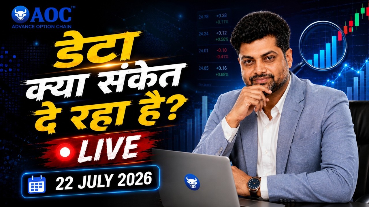 Nifty Live Trading - 22 JULY 2026 | Master F&O, NIFTY and STOCK with AOC Calculator