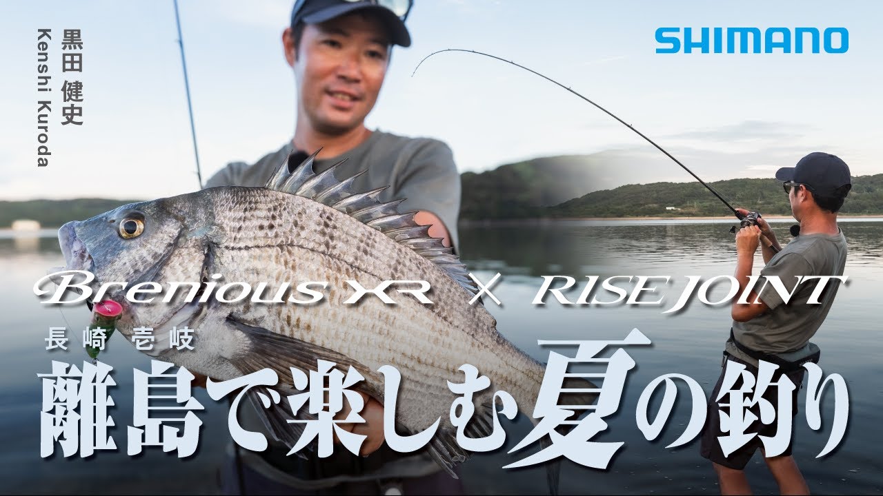 【チニングの夏到来】離島で楽しむ夏の釣り / ブレニアスシリーズでトップウォーターゲームを楽しみ尽くす