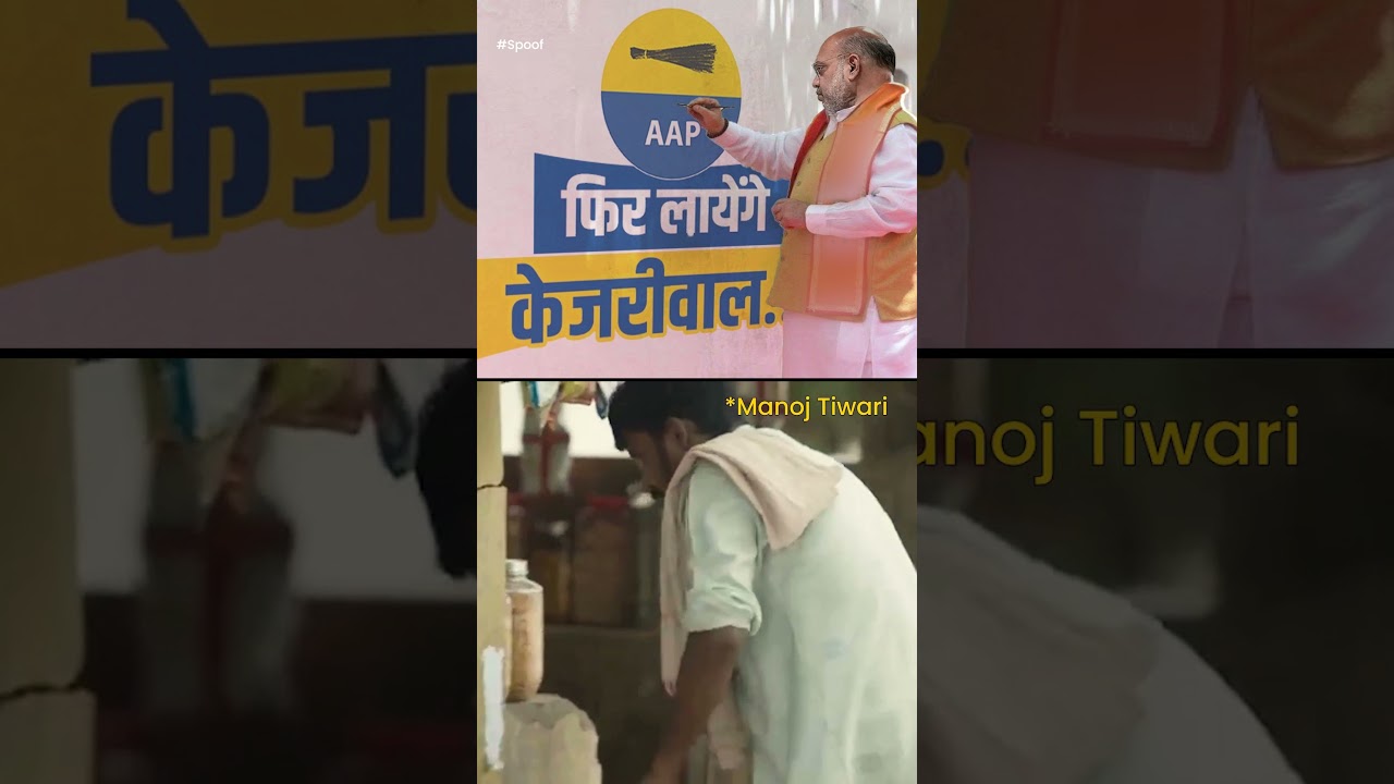 No one should notice the BJP poster 🤣🤣 #panchayat #delhielections