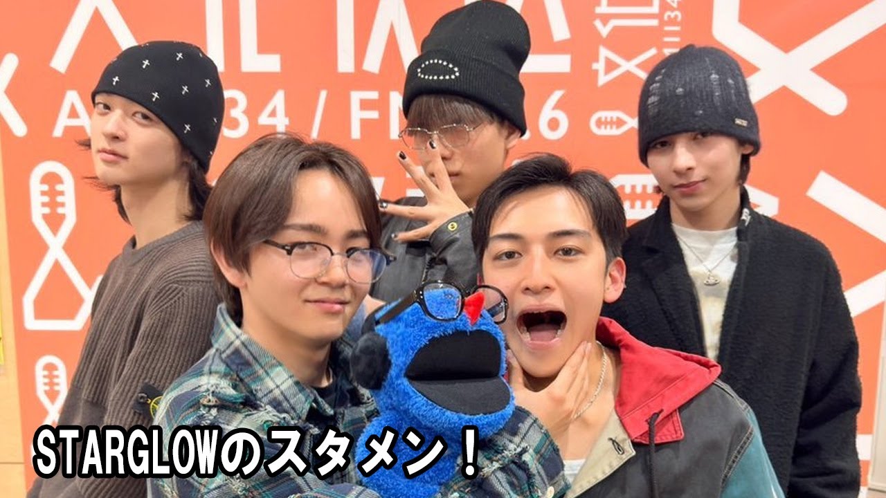 STARGLOWのスタメン！ 2026.01.22