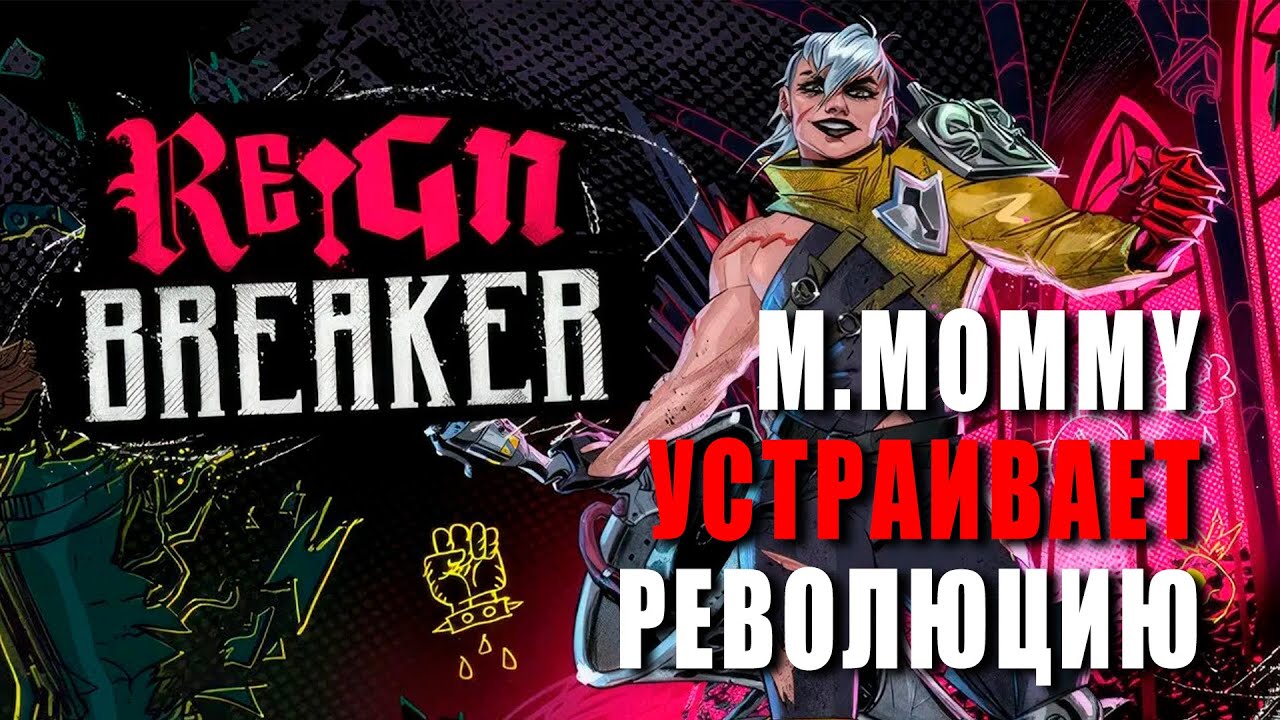 REIGNBREAKER A roguelike that wants to STEP on you!