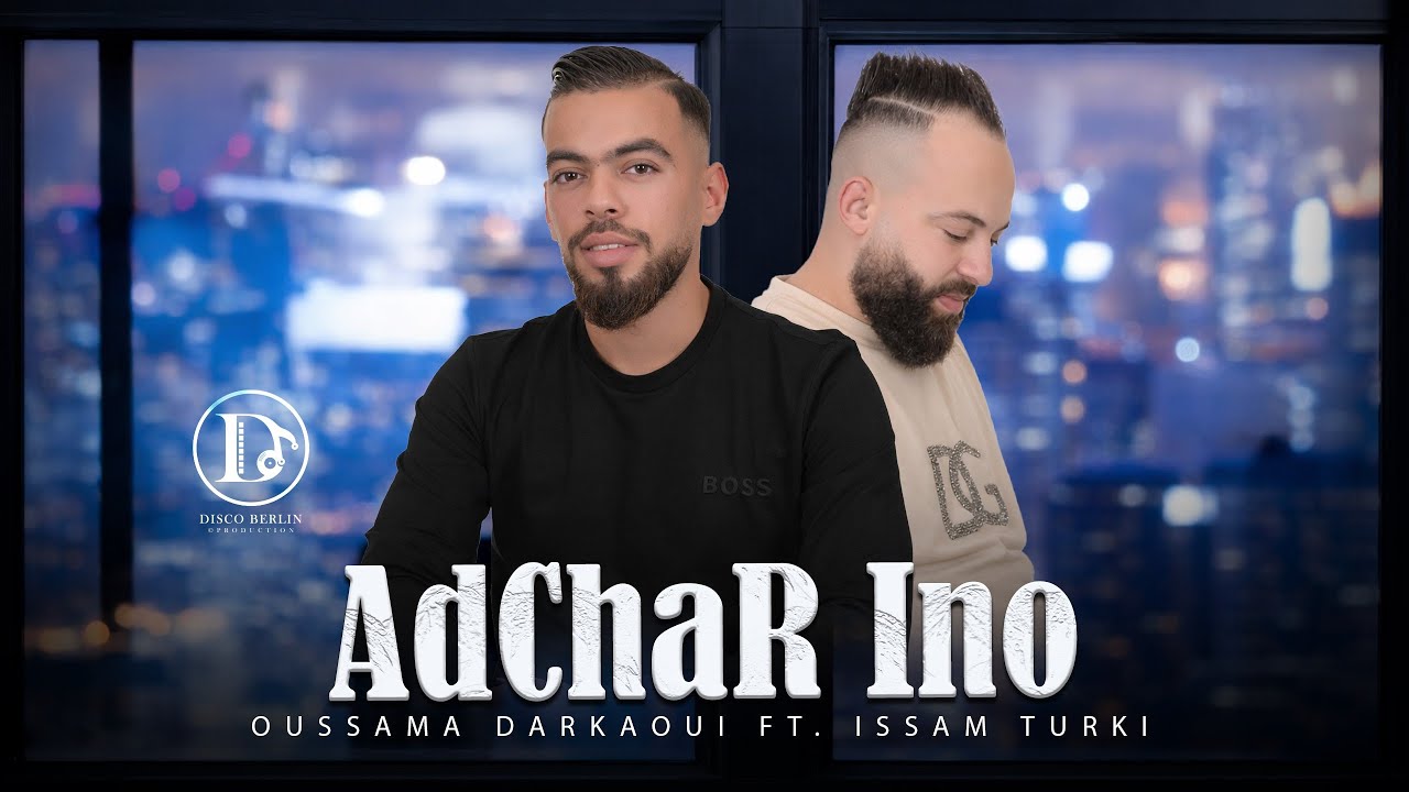 Oussama Darkaoui ft. issam turki - AdChar Ino (Official Music audio) 2026