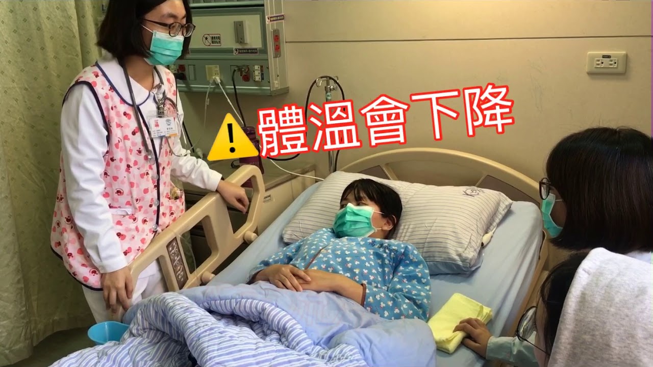 兒童發燒處置