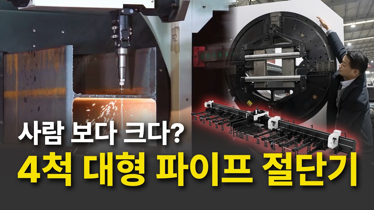 로딩, 언로딩 4척 대형 파이프 절단기의 작업 장면 / TZ12055 파이프 레이저 절단기