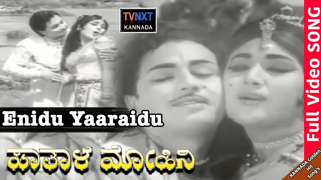 Enidu Yaaraidu Full Video Song | Pathala Mohini - ಪಾತಾಳ ಮೋಹಿನಿ | Vanishree | TVNXT Kannada Music