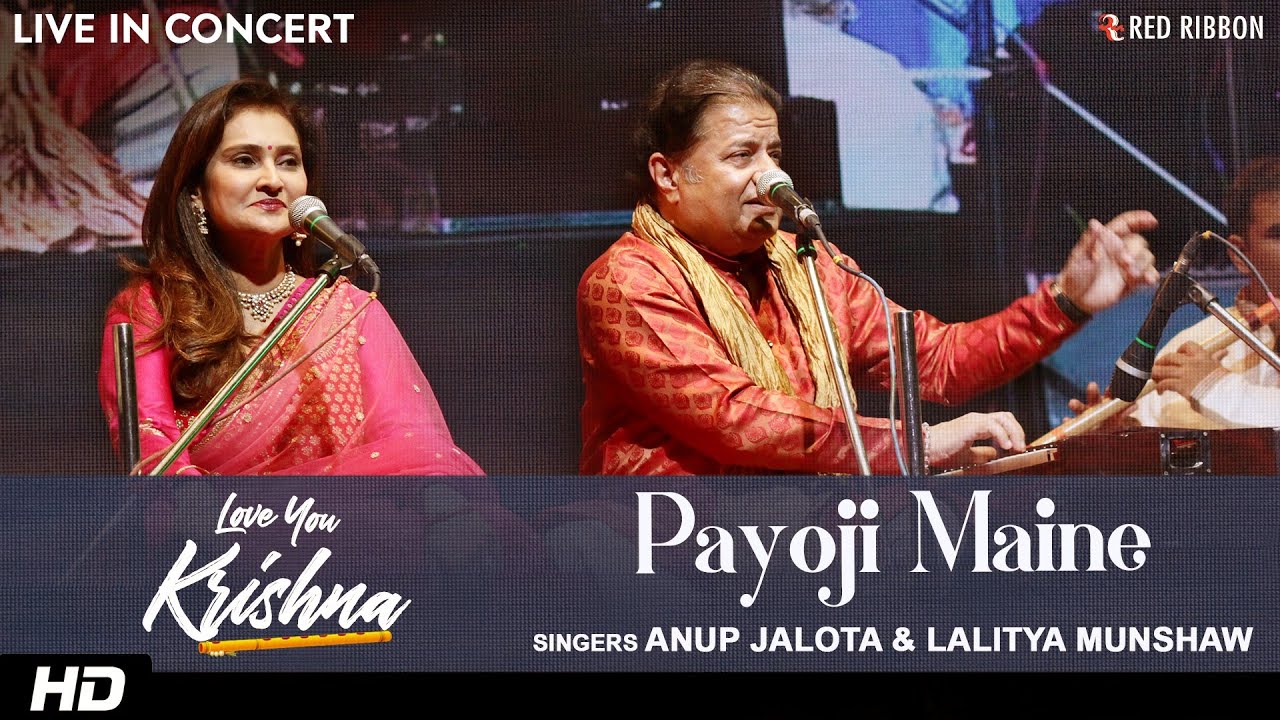 Payoji Maine Ram Ratan Dhan Payo | Anup Jalota, Lalitya Munshaw | Love You Krishna | Live In Concert