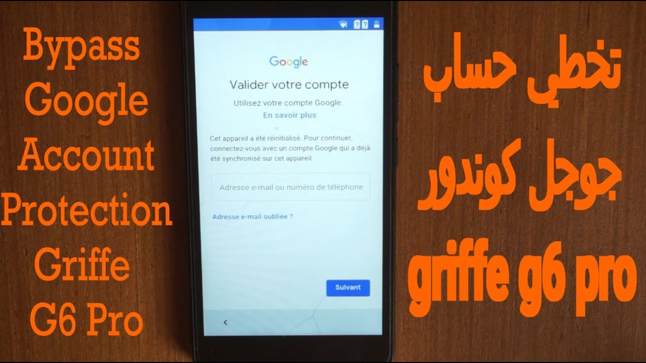 Bypass Google Account Condor G6 Pro تخطي حساب جوجل كوندور