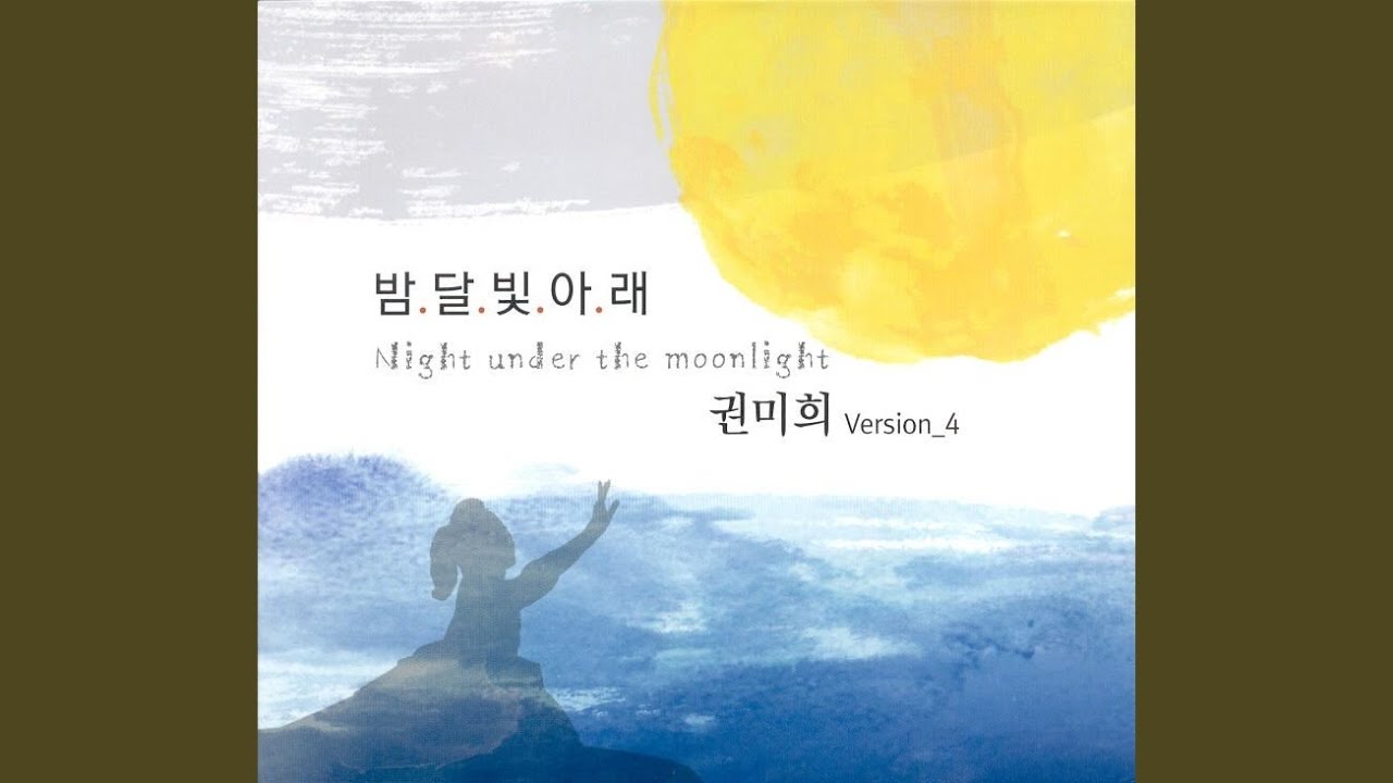 The Inverse (Korean Traditional Music Ver.)