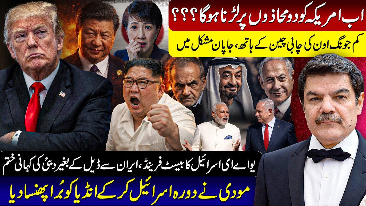 Now America will have to fight on two fronts??? Japan in trouble. UAE is Israel's best friend. 
