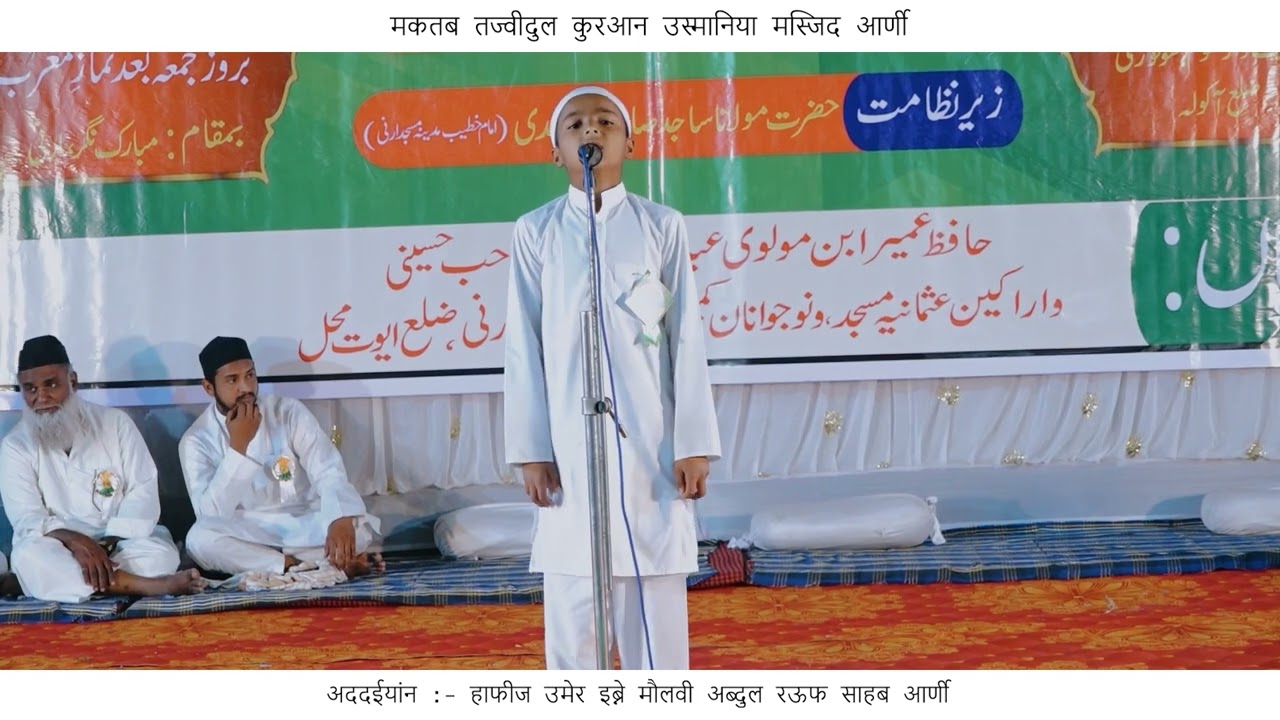 #MaktabTajveedulQuran:Best Naat & Magical Voice By Sayyed Ismail Sayyed Naushad Ali Arni