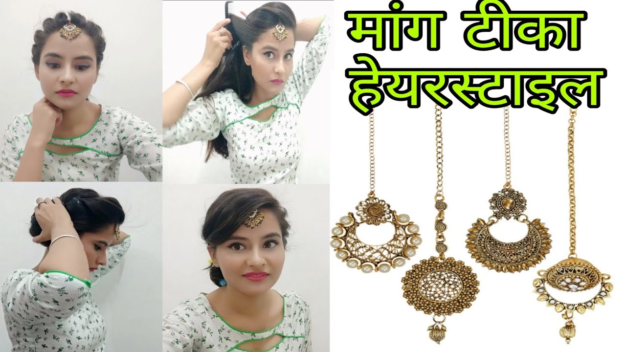 यह Hairstyles देख कर आप खुश हो जाओगे | Bun Maang Tikka Hairstyles With Trick | Easy Bun Hairstyles
