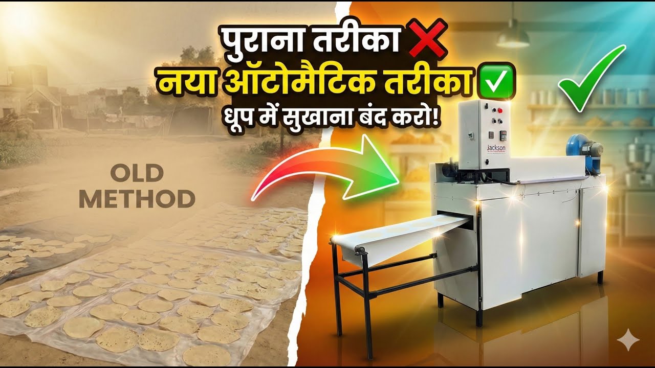 Jackson Papad Machine Full Setup with Dryer | Complete Papad Plant #papadmachine #papaddryer