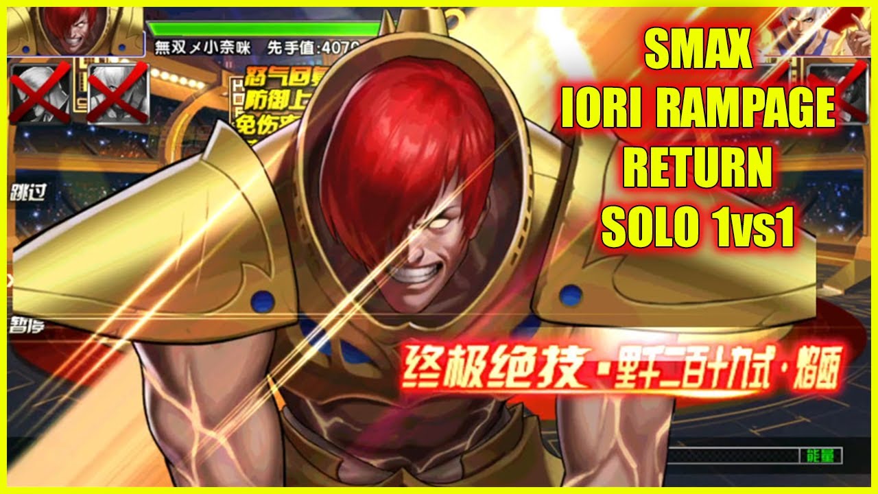 ღ KOF98UMOL ✪ SMAX IORI RAMPAGE RETURN olo 1vs1...【Примечания к выпуску】 💀