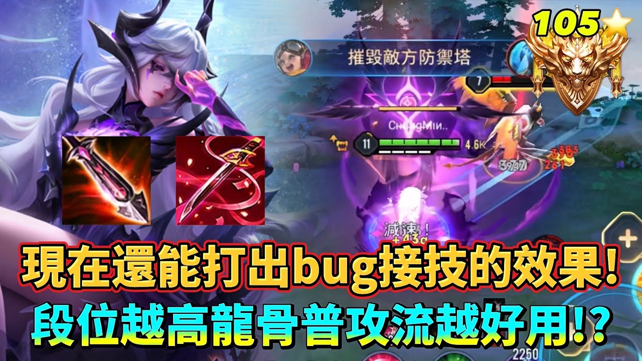 ［傳說對決］就算bug接技修復了還是能用正常方式打出bug接技的效果！兩場絕世百星場對局合集！#仲閔 #蘇離 