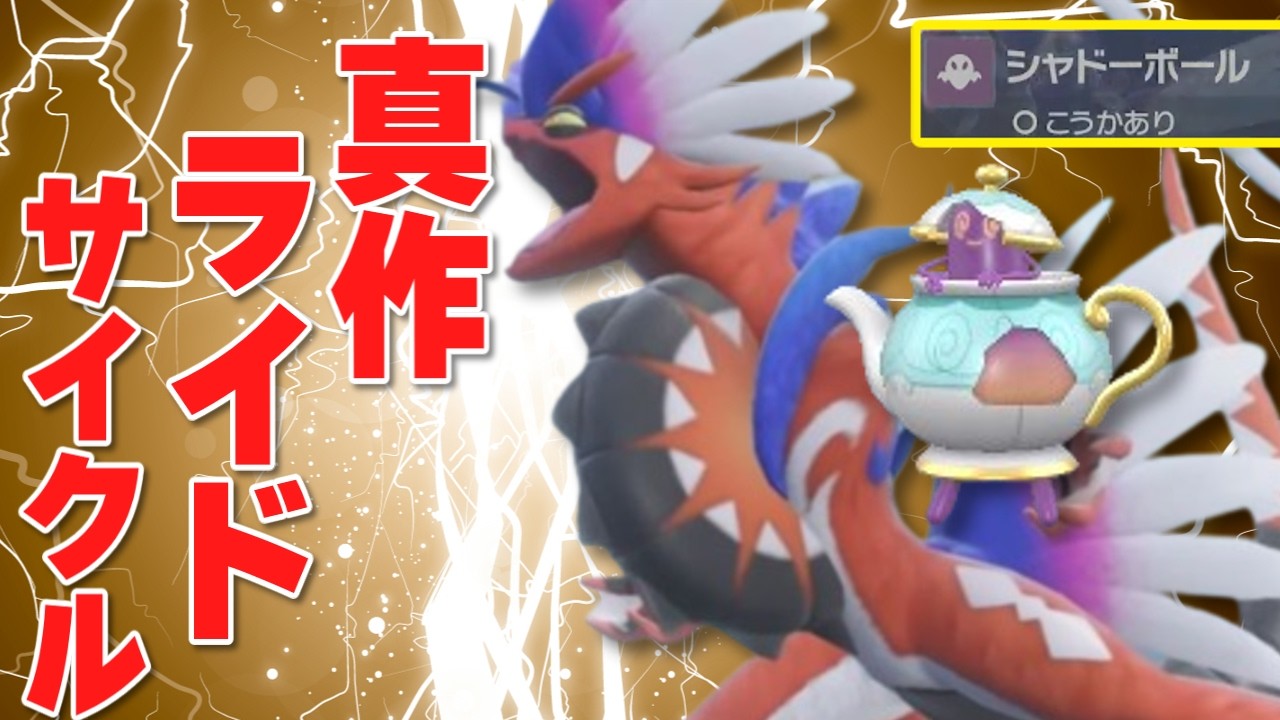 【 ポケモンSV 】カンスト困難 ヤーティでランクマ 実況ですぞｗｗｗ【 ポットデス 】