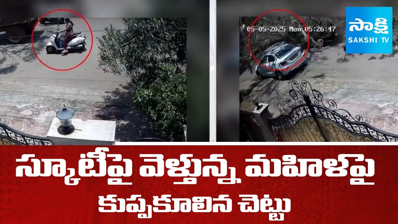 Purnima Incident In Seethammadhara Visakhapatnam | AP News | @SakshiTV