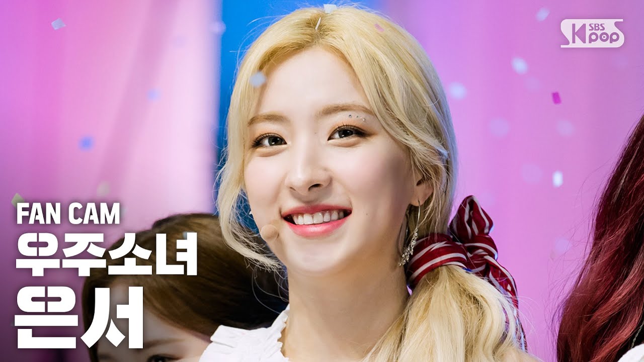 [안방1열 직캠4K] 우주소녀 은서 'Boogie Up' (WJSN EUNSEO fancam) @SBS Inkigayo_2019.06.09