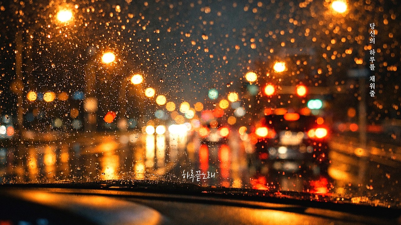 밤 드라이브 감성 팝 🌙 Late Night Drive Pop Playlist (Female R&B & Chill)