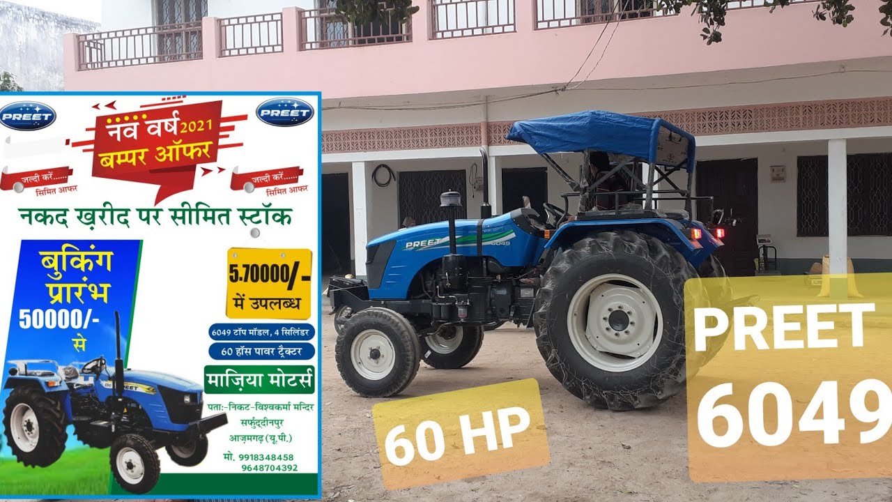 Preet 6049  price 5.70