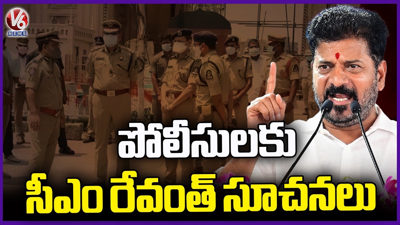 CM Revanth Reddy Gives Key Instructions to Police | V6 News