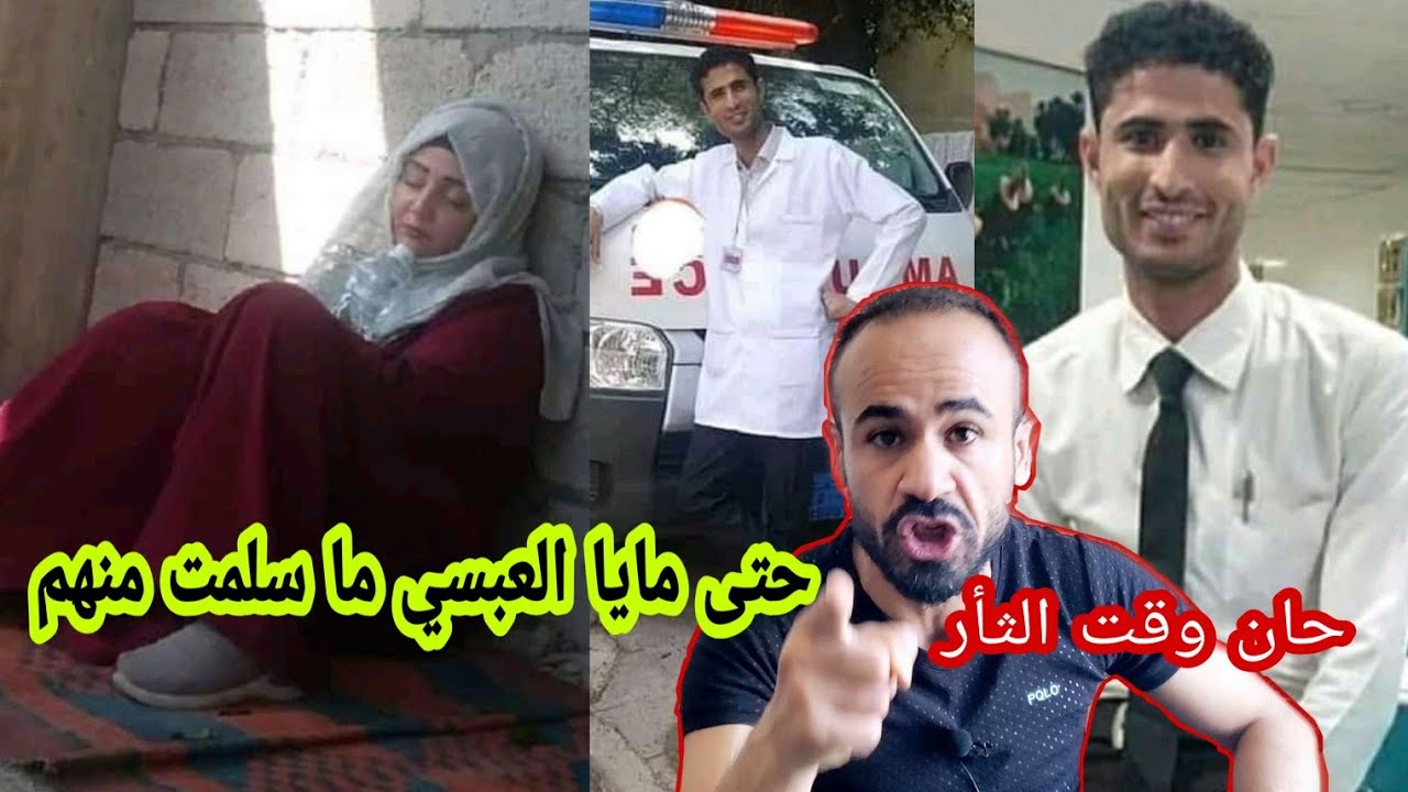 والد الدكتور عاطف الحرازي يروي قصةمقتل  ابنه في المكان الذي قـ،ــ ـتل فيه السنباني