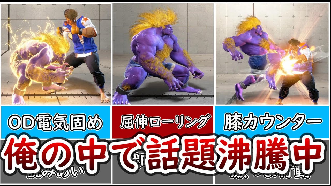 【スト6】これができたら超強い！？ブランカの強そうな連携やコンボ3選！！