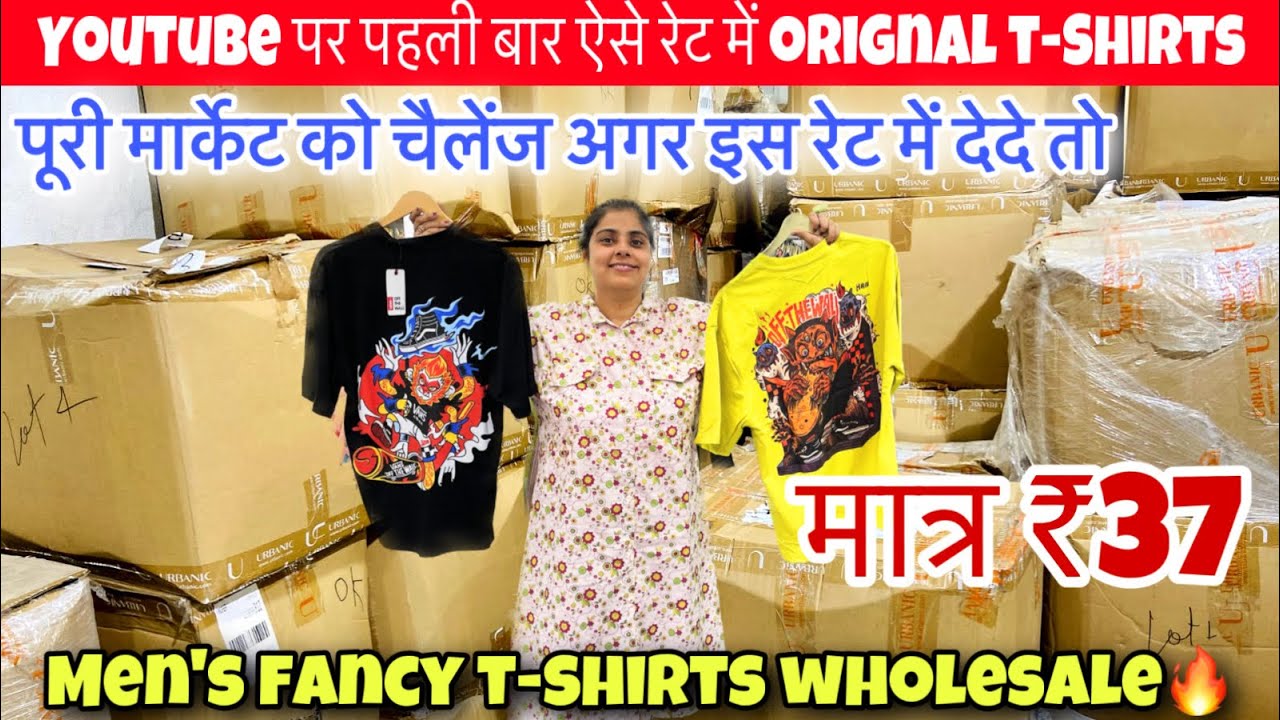 Export Surplus Mens Branded T-Shirts मात्र ₹37 पूरी market को challange कोई नहीं दे पाएगा इस रेट में